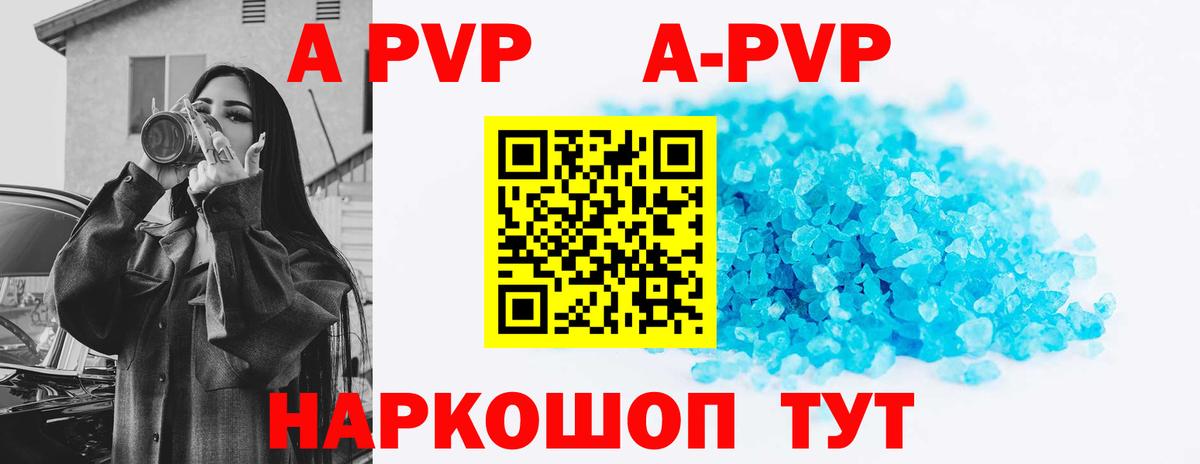 Углич  Alfa_PVP VHQ  закладка  Вход с VPN  Альфа ПВП СК 