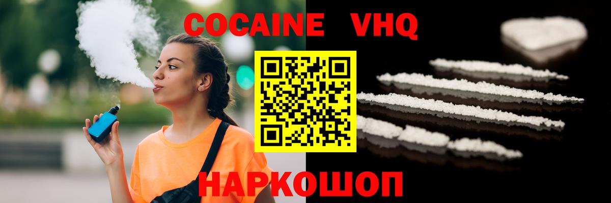 COCAIN 99% Углич