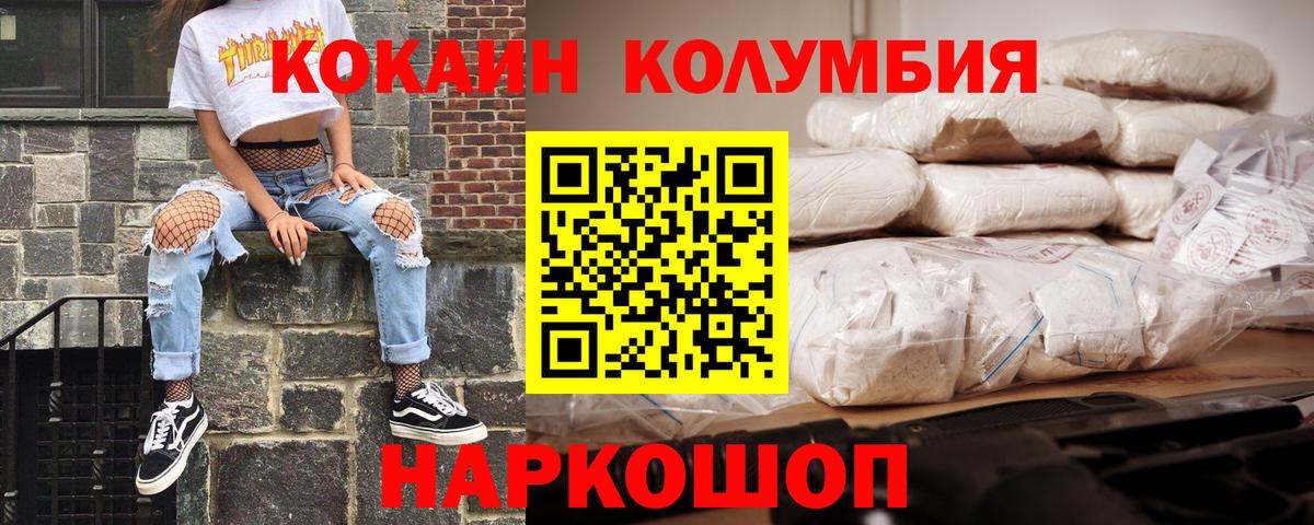 COCAIN Боливия  Вход с VPN  Кокаин Колумбийский  Углич 