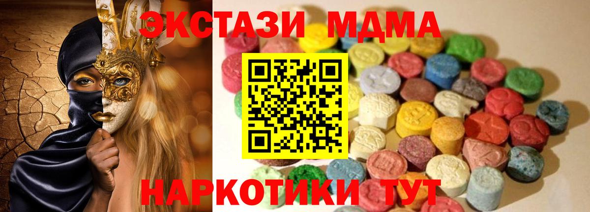 Ecstasy диски Углич