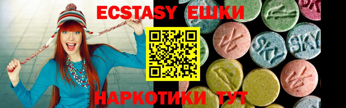 Ecstasy 250 мг  Экстази  Вход с VPN  Углич  ЭКСТАЗИ MDMA 