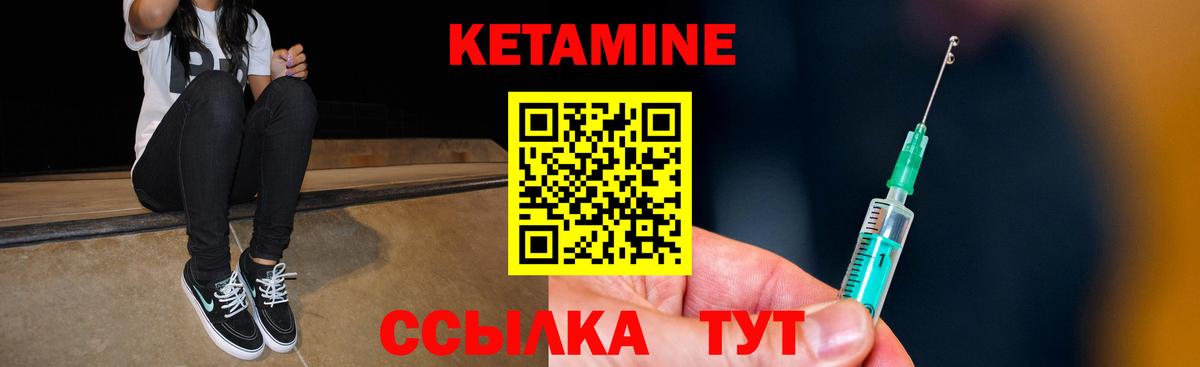 Кетамин VHQ  Вход с VPN  КЕТАМИН ketamine  Углич 