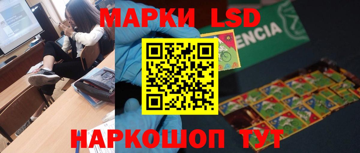 ЛСД экстази кислота Углич