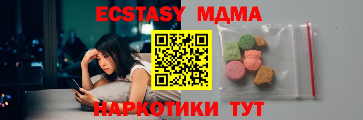 MDMA кристаллы  Вход с VPN  МДМА  MDMA молли  Углич 