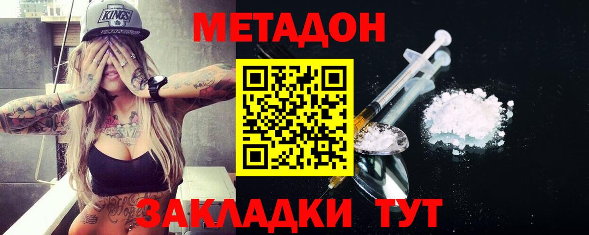 МЕТАДОН мёд Углич