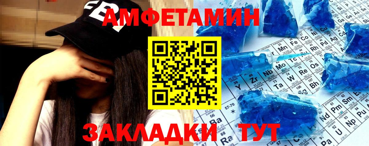 МЕТАМФЕТАМИН витя Углич