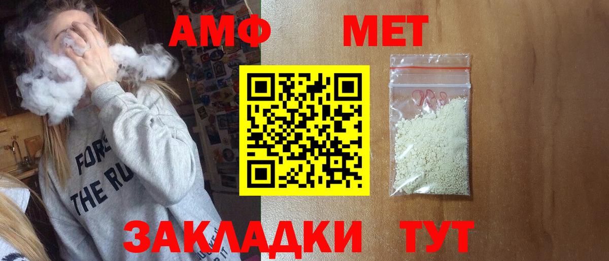 Первитин  МЕТАМФЕТАМИН кристалл  МЕТАМФЕТАМИН кристалл  Вход с VPN  Углич 